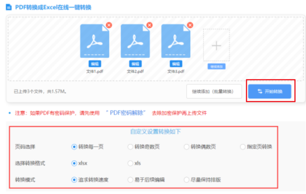 体华会体育下载登录入口使用讲解 - 开始转换