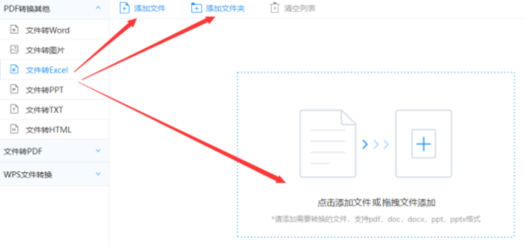 体华会体育下载登录入口使用讲解 - 选择文件格式